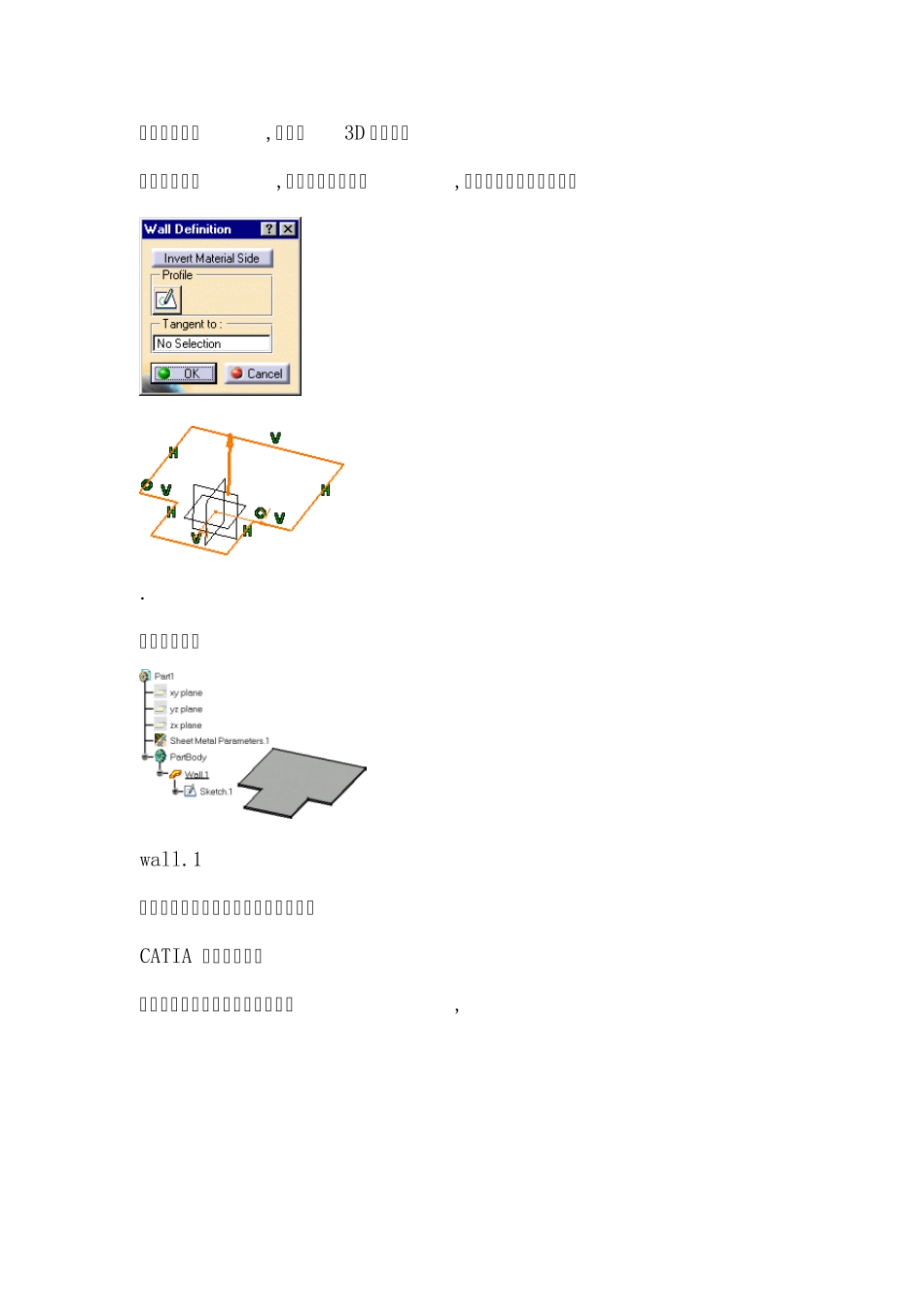 Catia钣金展开模块操作说明_第3页