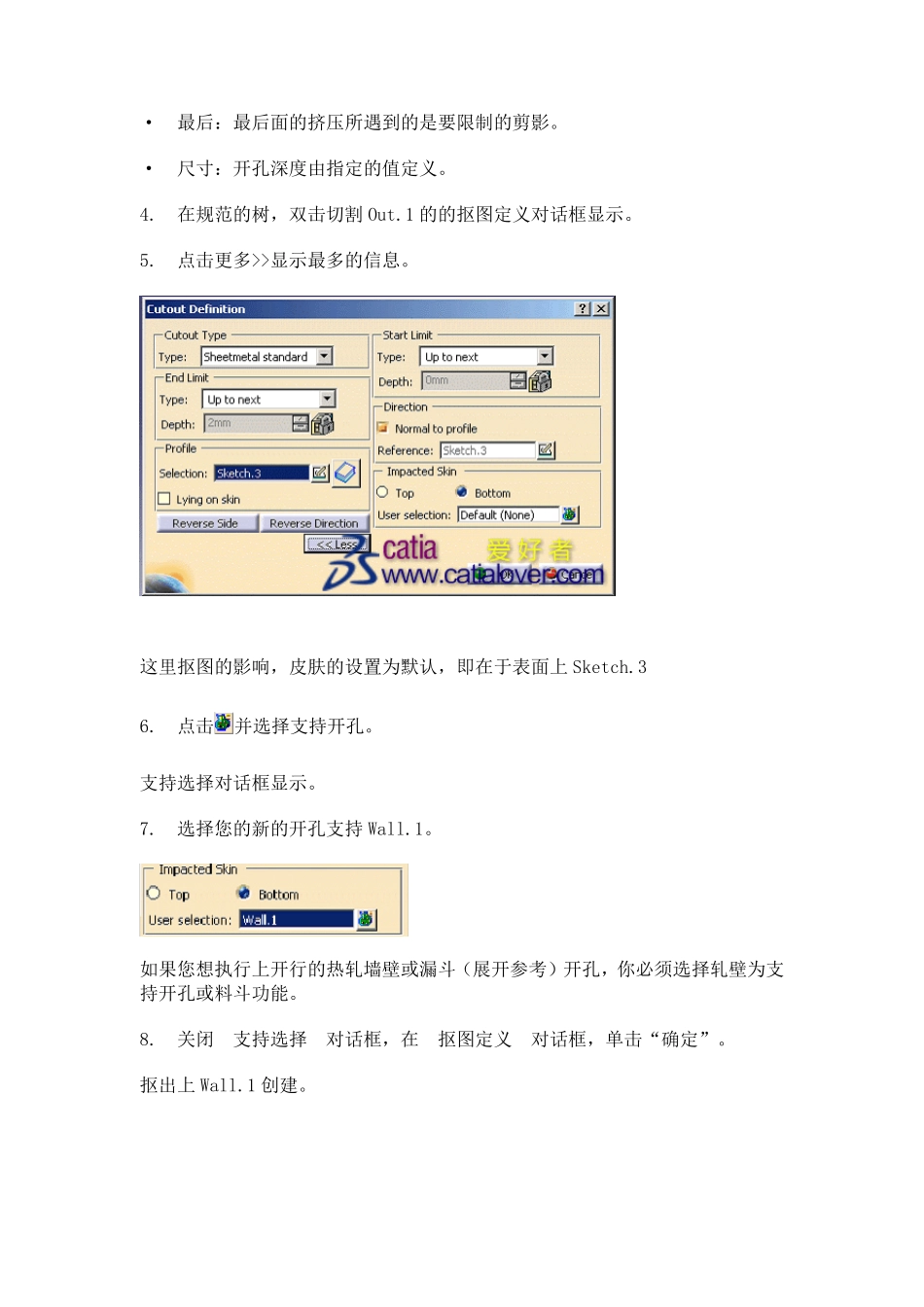 catia钣金设计创建切口_第3页