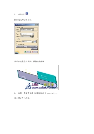 catia钣金设计创建切口