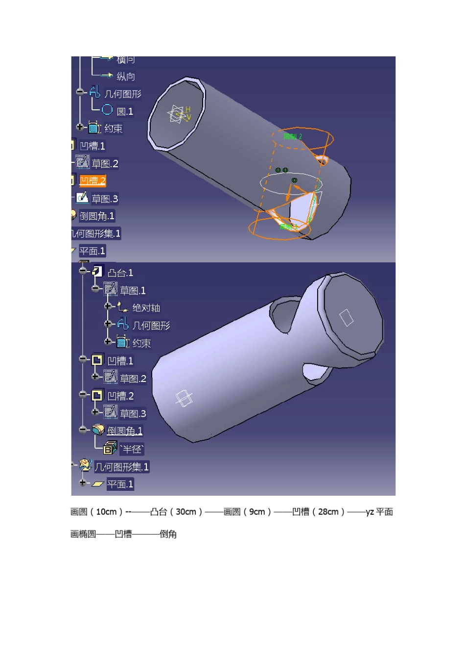 CATIA风扇制作_第2页
