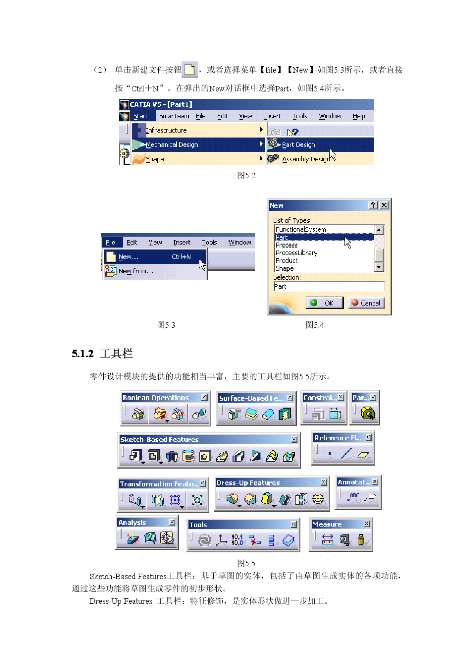 catia零件设计_第2页