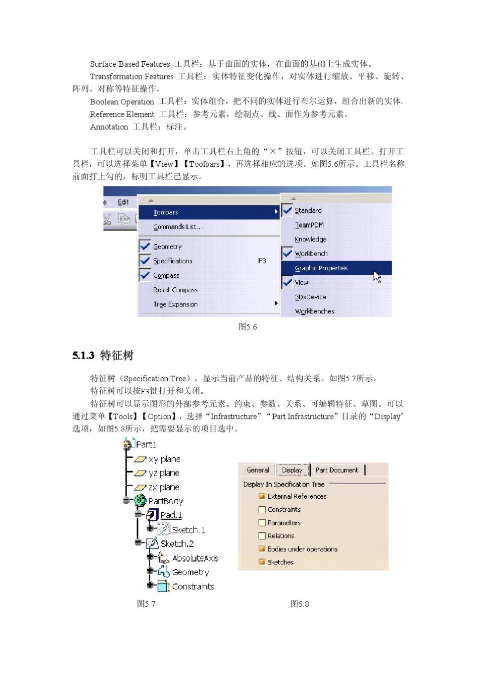 catia零件设计_第3页