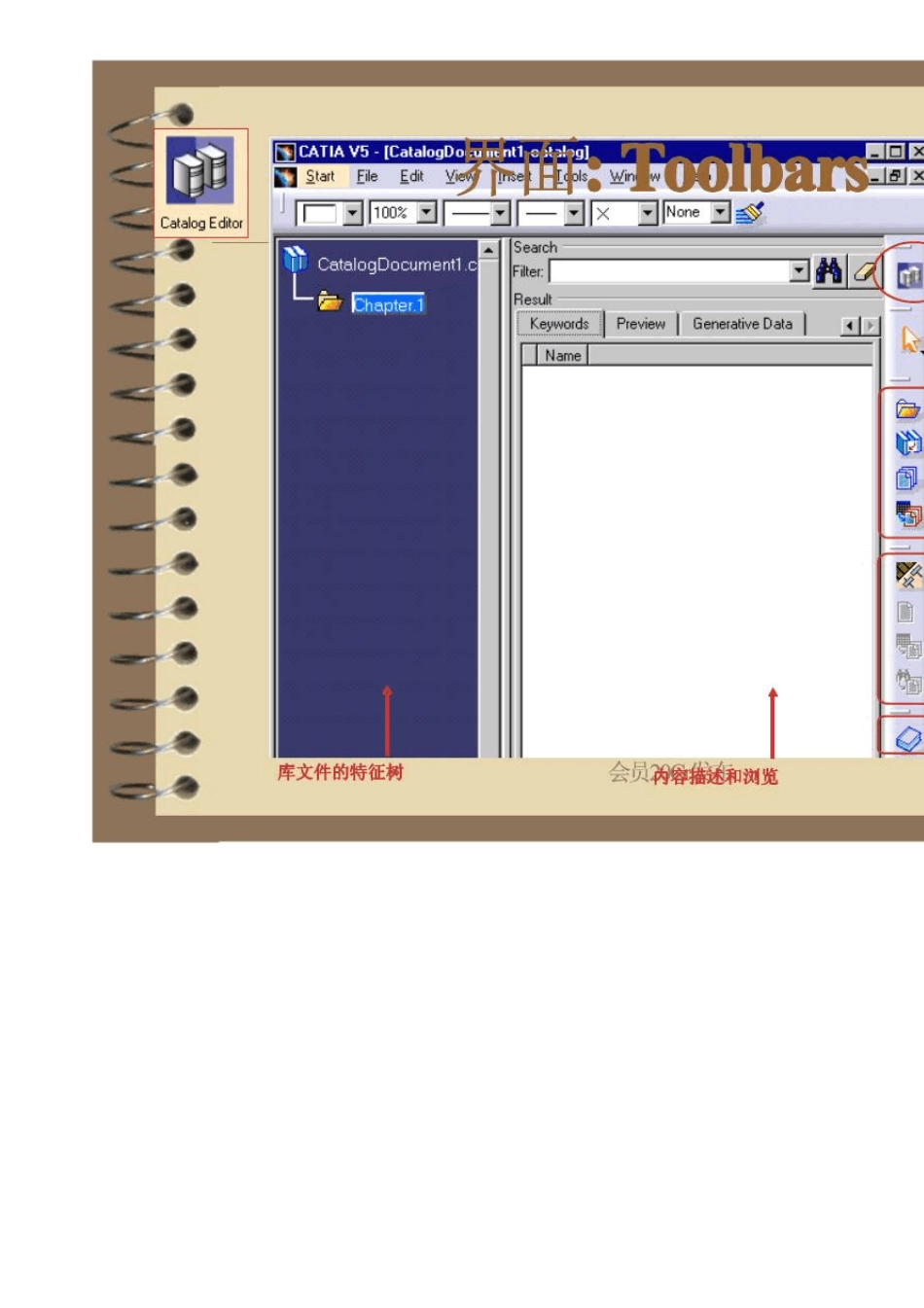 CATIA高级应用建立标准件库_第3页
