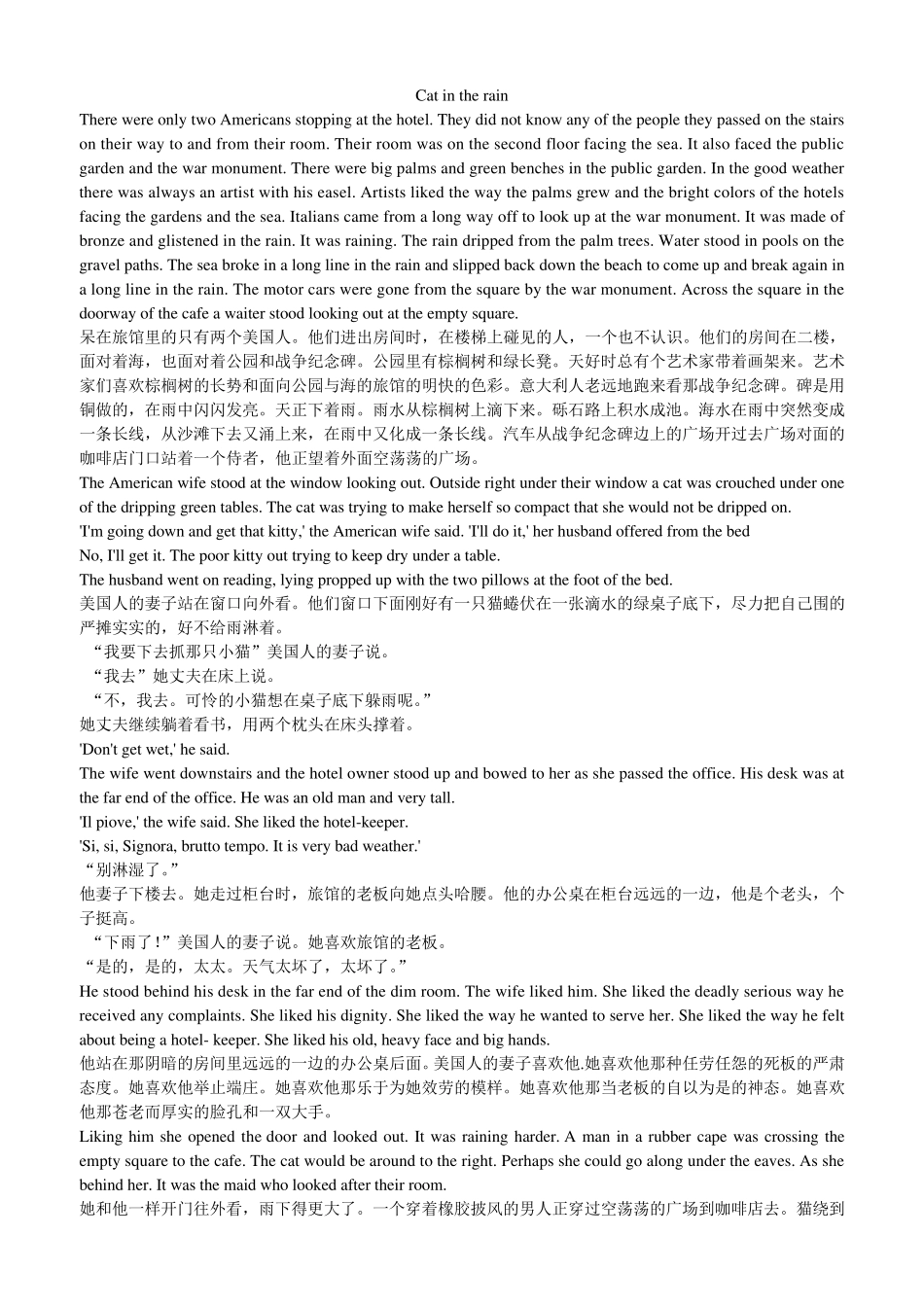 catintherain中英译本及多种解析_第1页