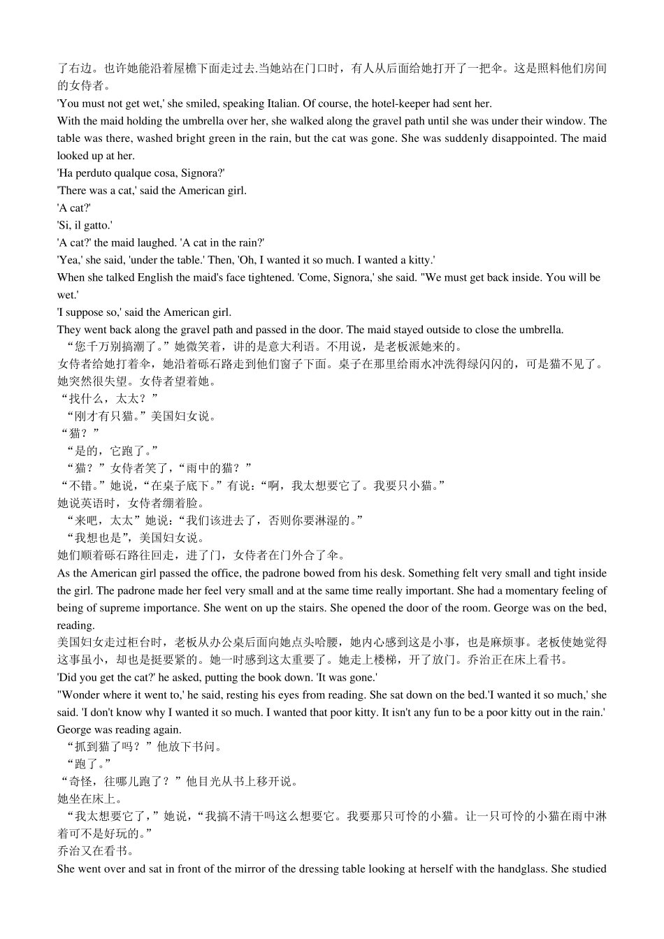 catintherain中英译本及多种解析_第2页