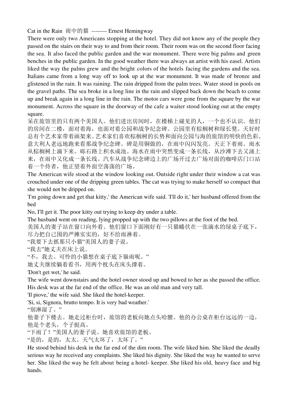 CatintheRain雨中的猫_第1页