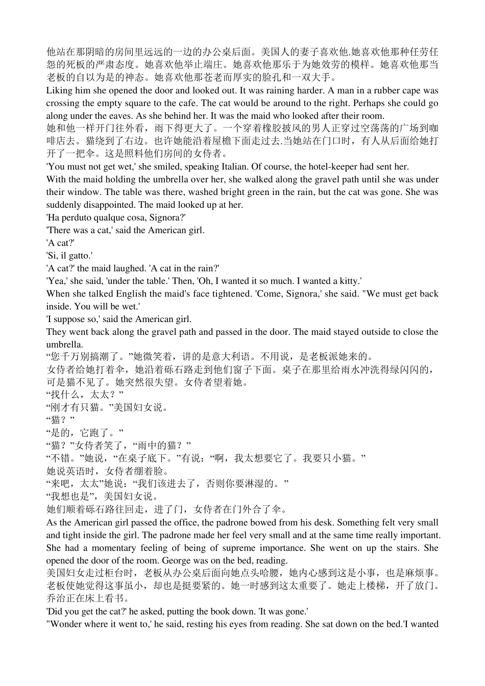 CatintheRain雨中的猫_第2页
