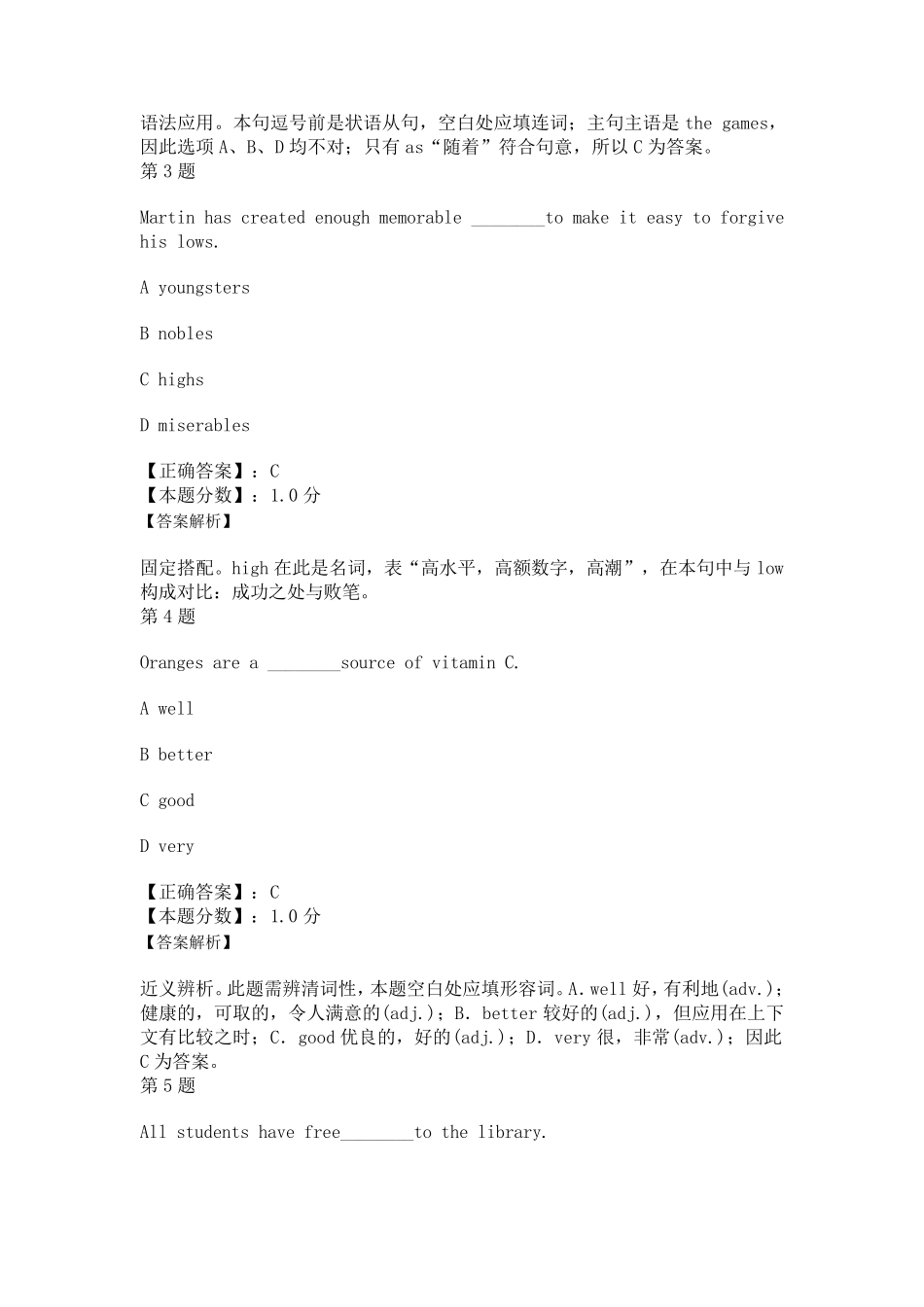 CATTI三级笔译综合能力真题及答案解析_第2页