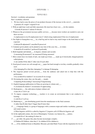 CATTI全国英语专业翻译三级笔译真题