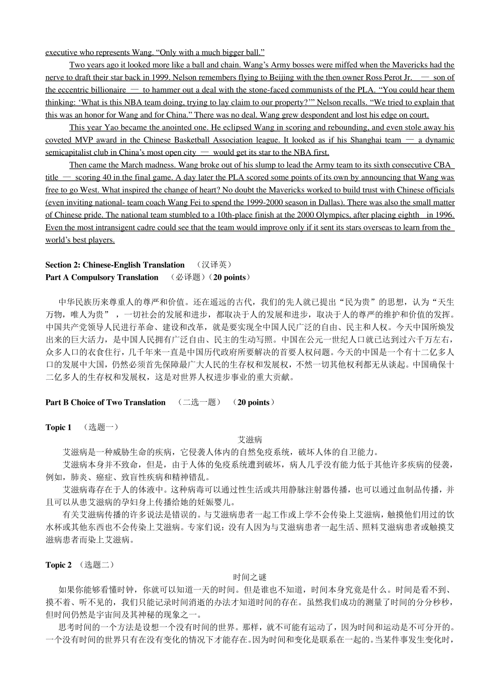 CATTI二级笔译实务最全_第3页