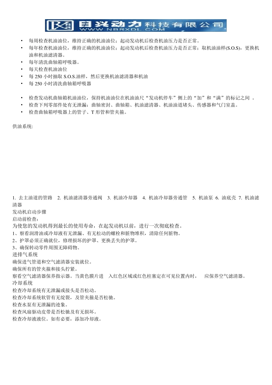 CAT柴油发动机维修保养培训_第3页