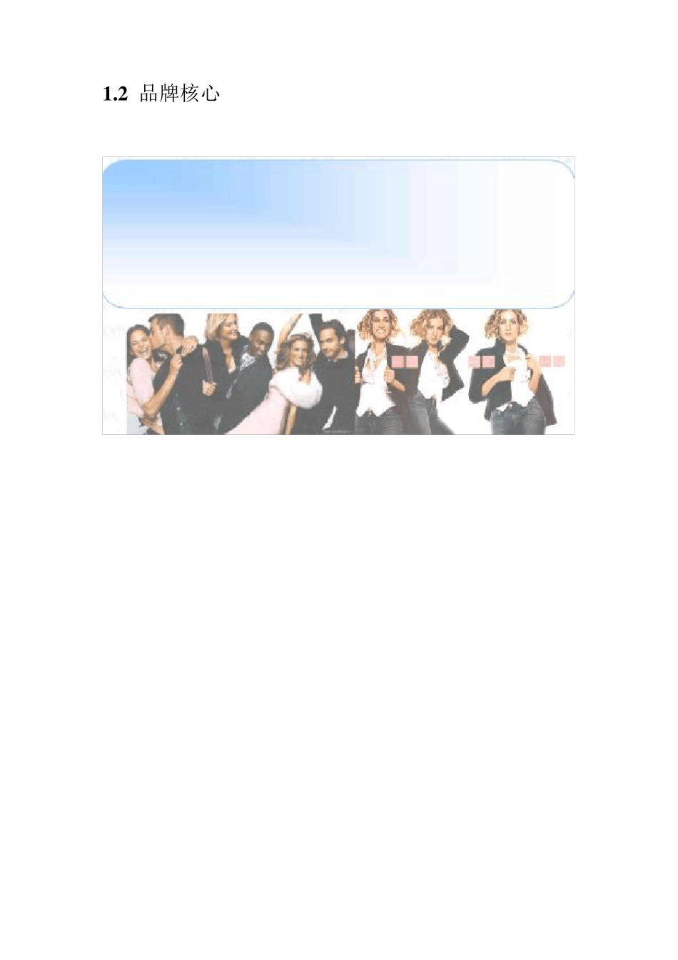 CAVA品牌商业计划书_第3页