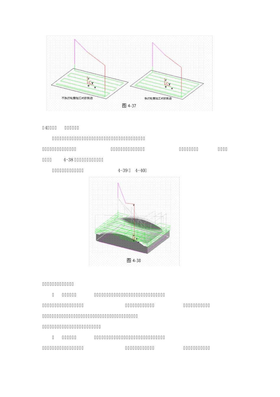 caxa制造工程师2006加工教程_第2页