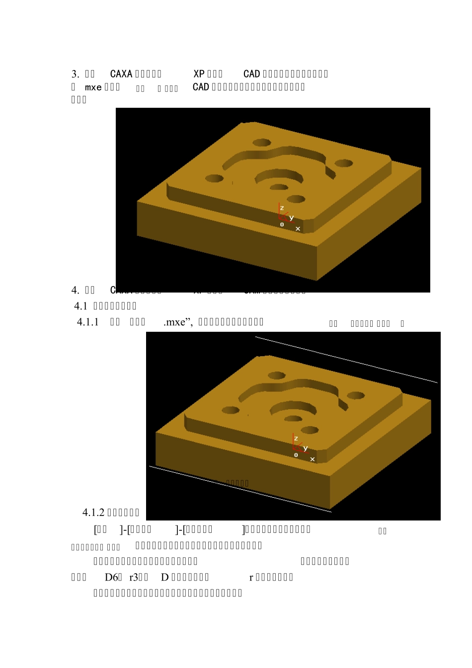 CAXA制造工程师XP数控加工实例基座_第2页