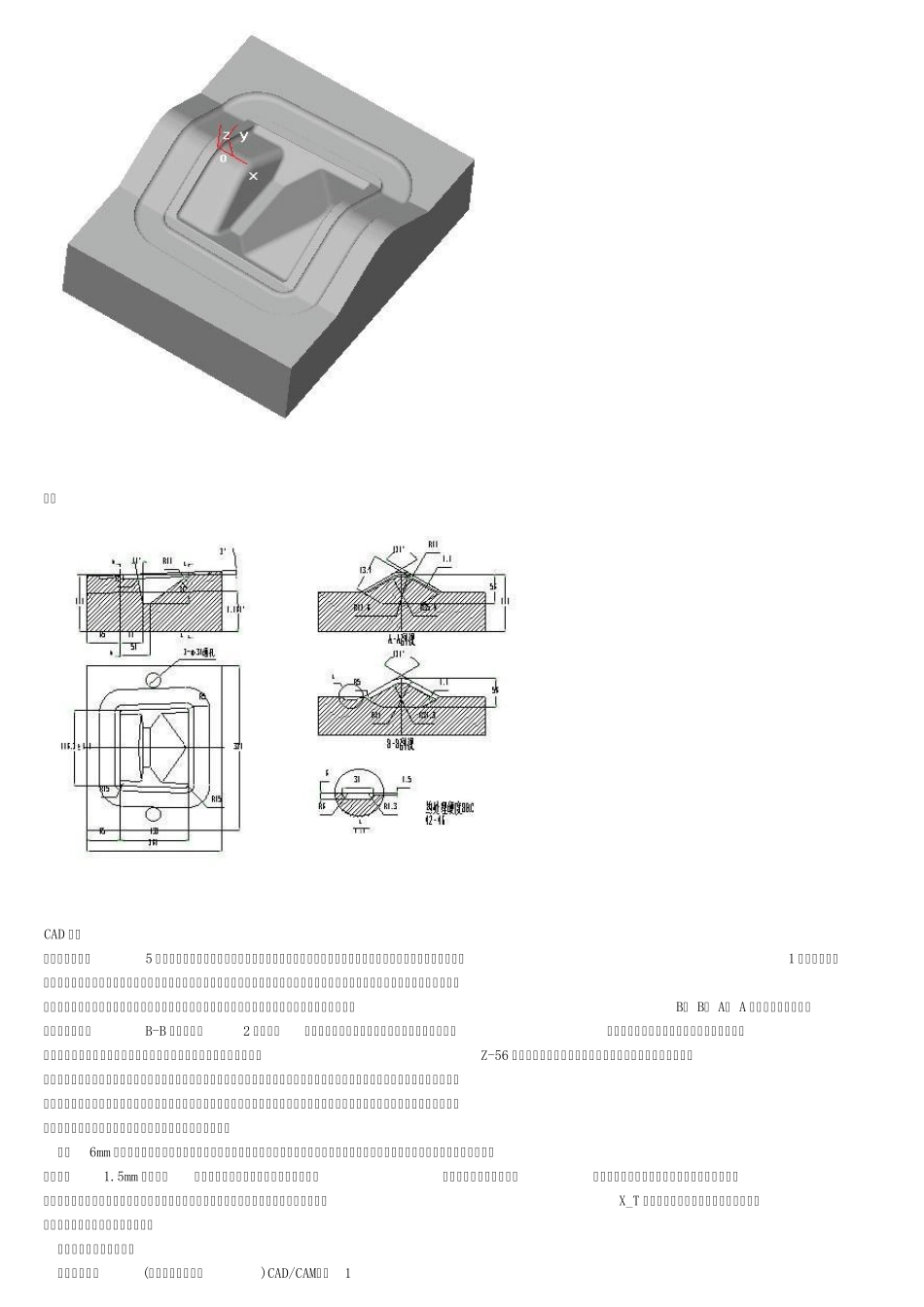 caxa制造工程师实例教程2006_第1页
