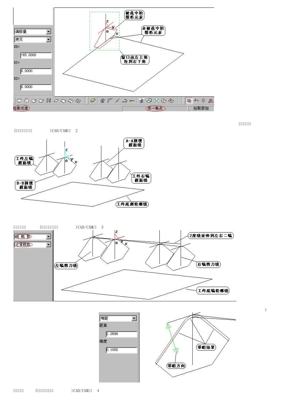 caxa制造工程师实例教程2006_第2页