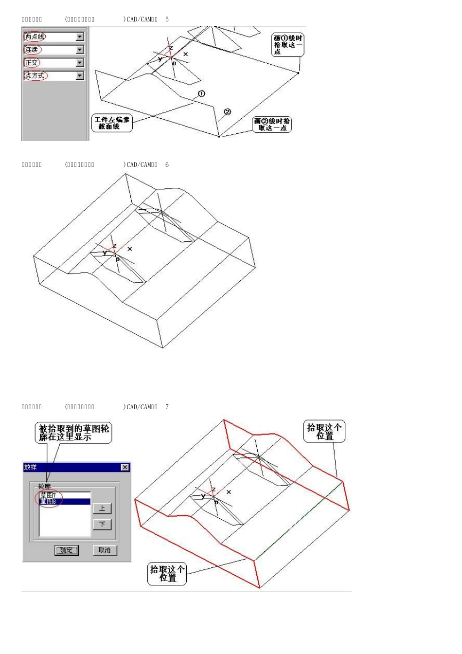 caxa制造工程师实例教程2006_第3页