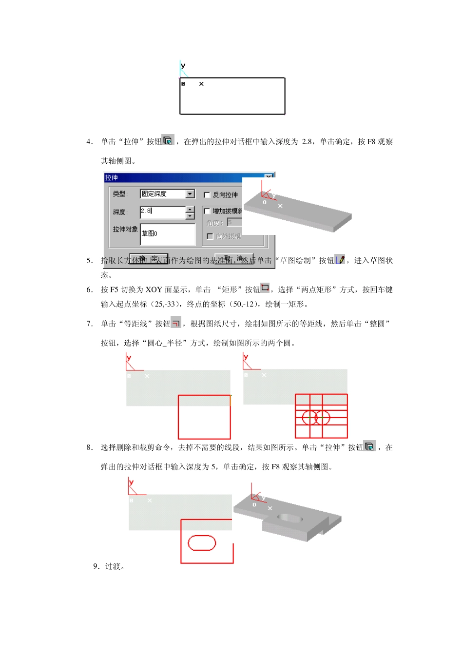 CAXA制造工程师教程4_第2页