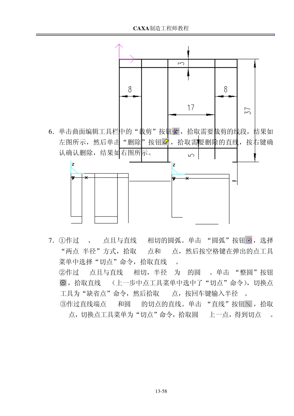 caxa制造工程师第05章可乐瓶的造型和加工_第3页