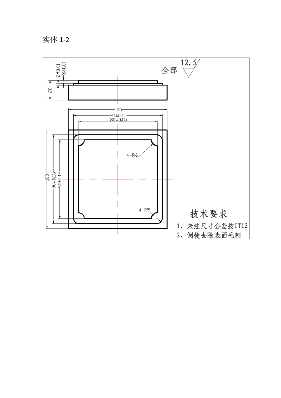 CAXA实体造型训练图_第3页