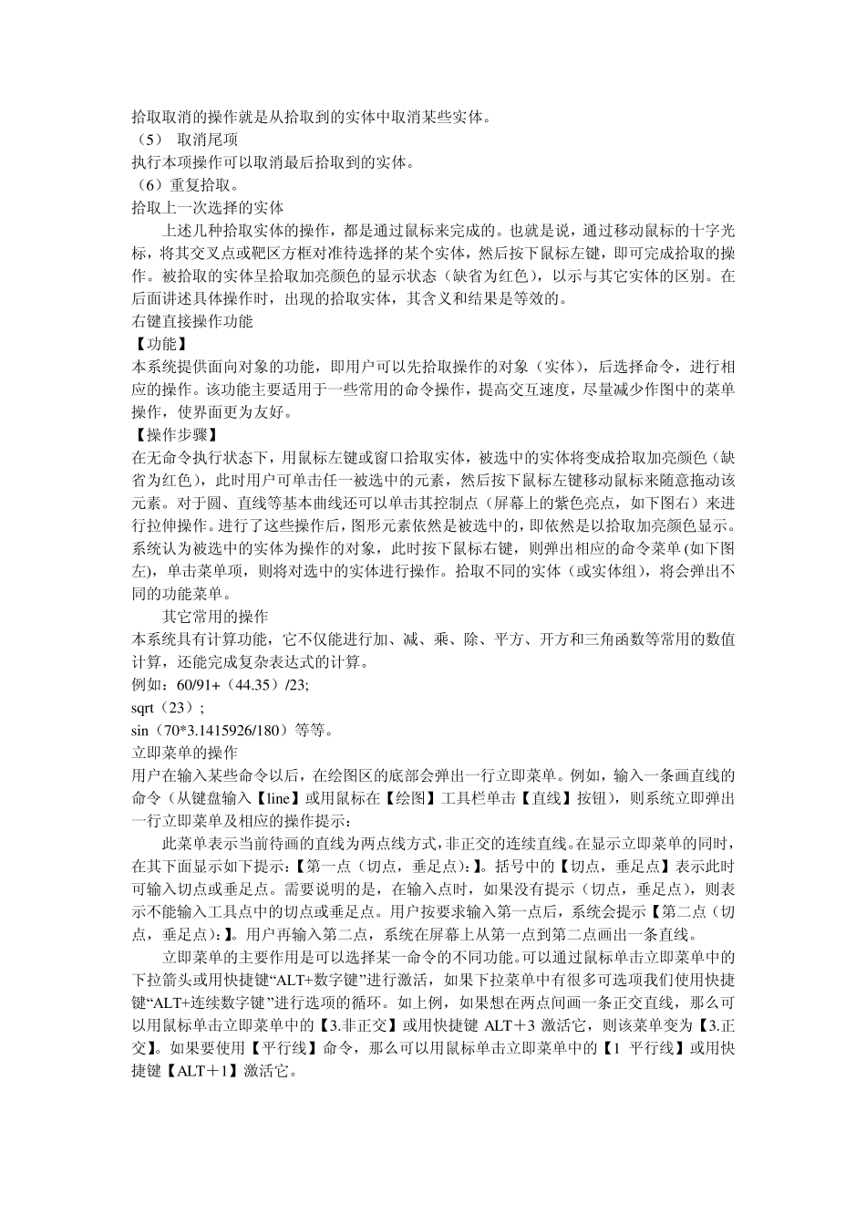 CAXA教程2007_第3页