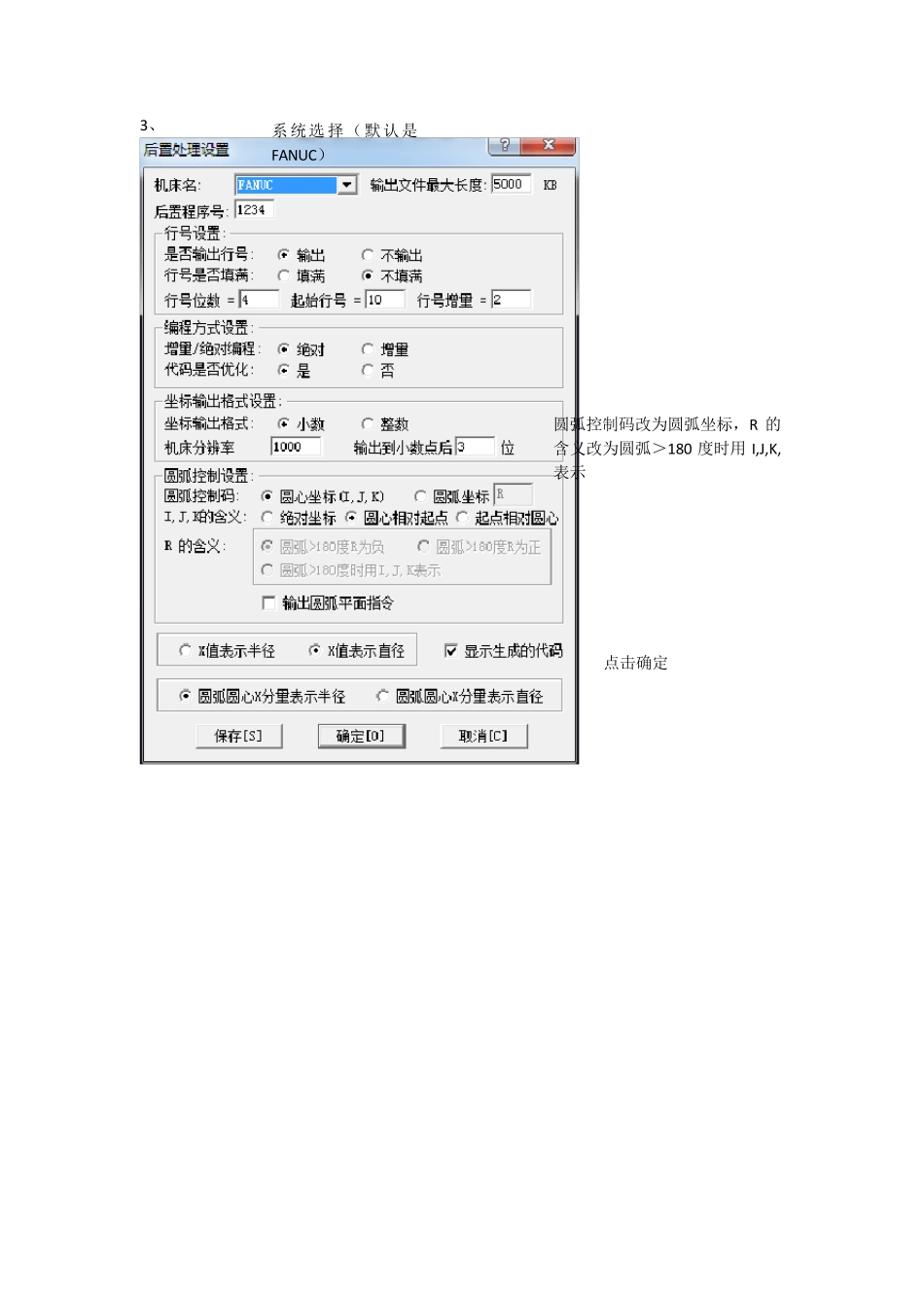CAXA数控车基本设置_第2页