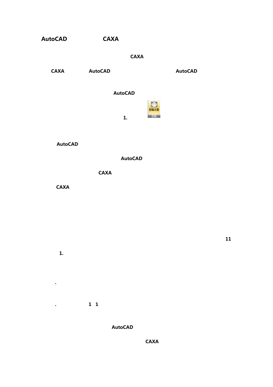 CAXA电子图板教程_第1页