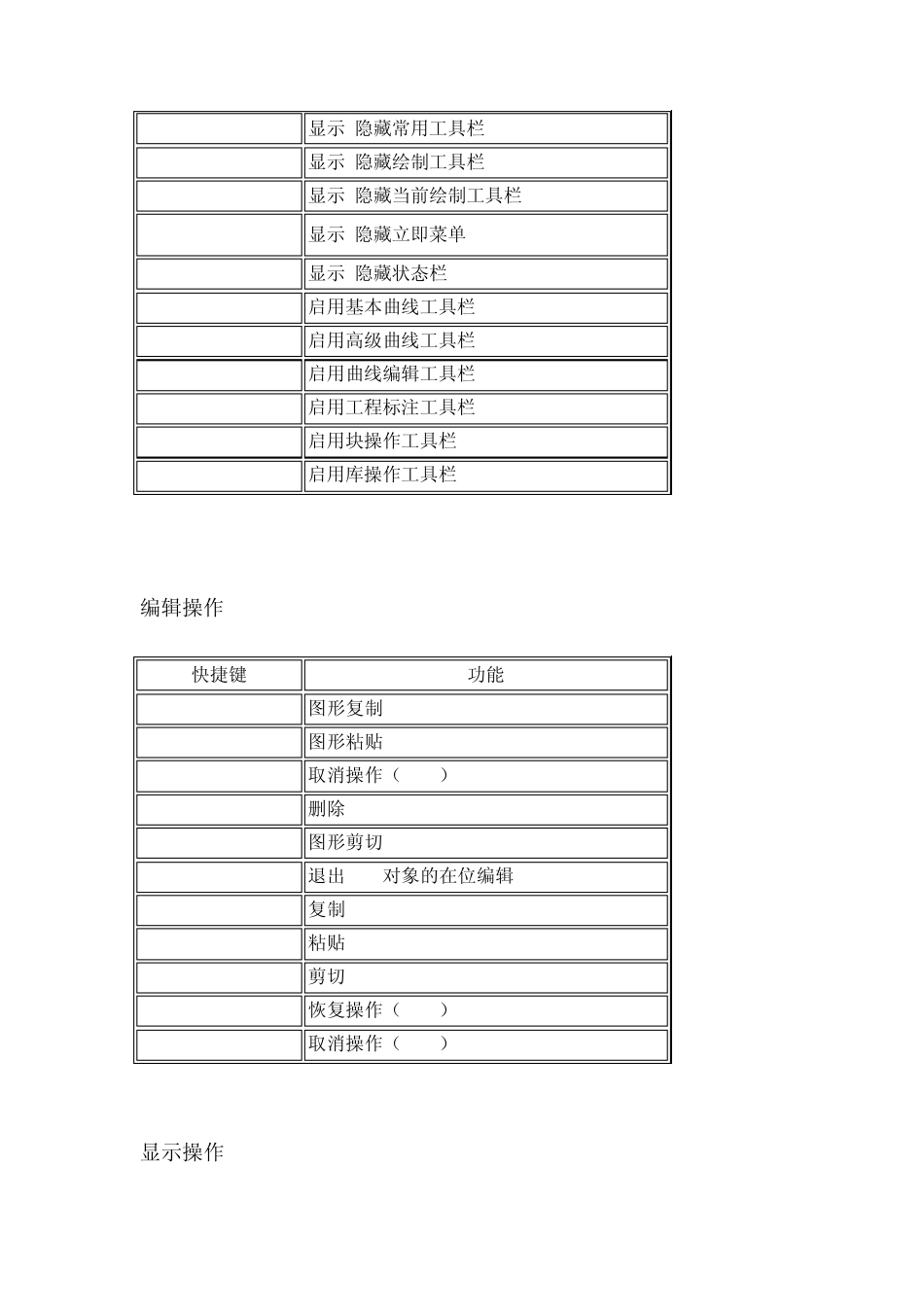 CAXA线切割XP版操作说明_第2页