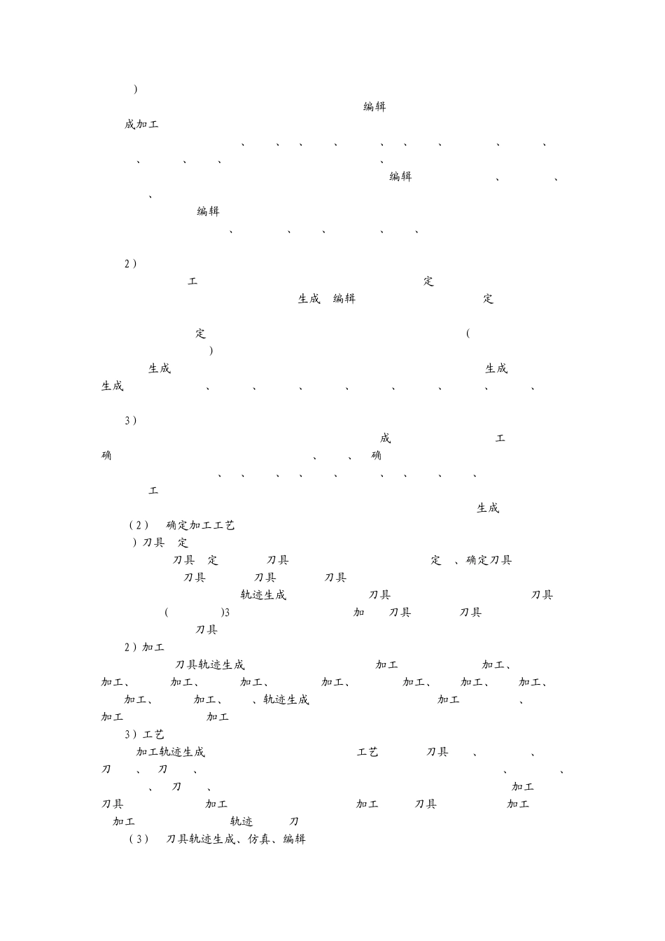 CAXA自动编程_第3页