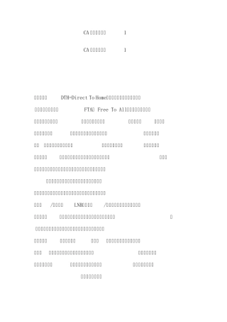 CA加密基础知识1+2