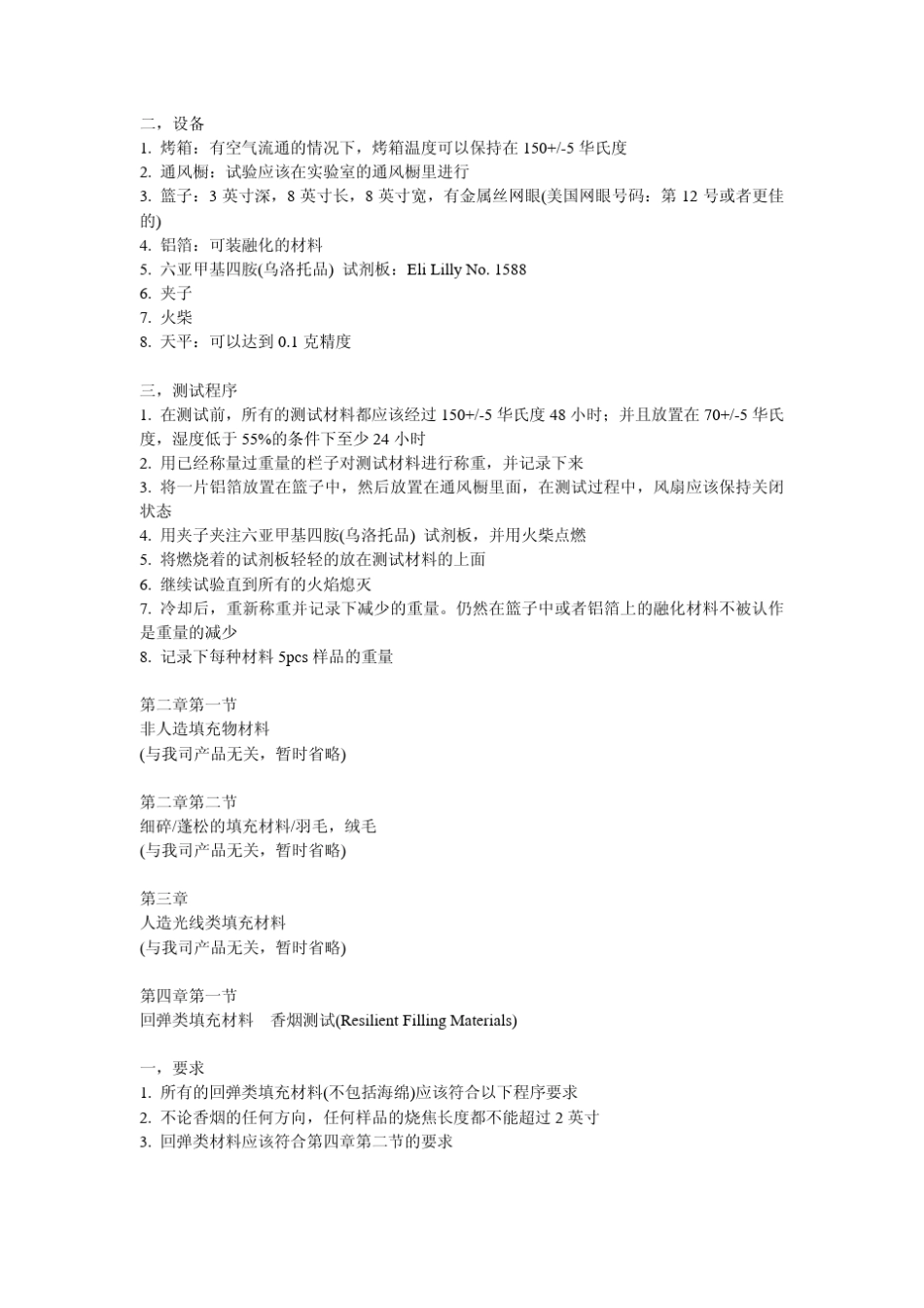 CA_TB117中文_第3页