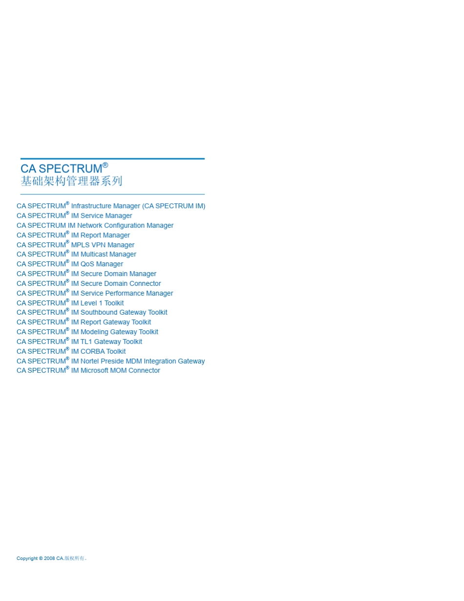 CA基础架构_第2页