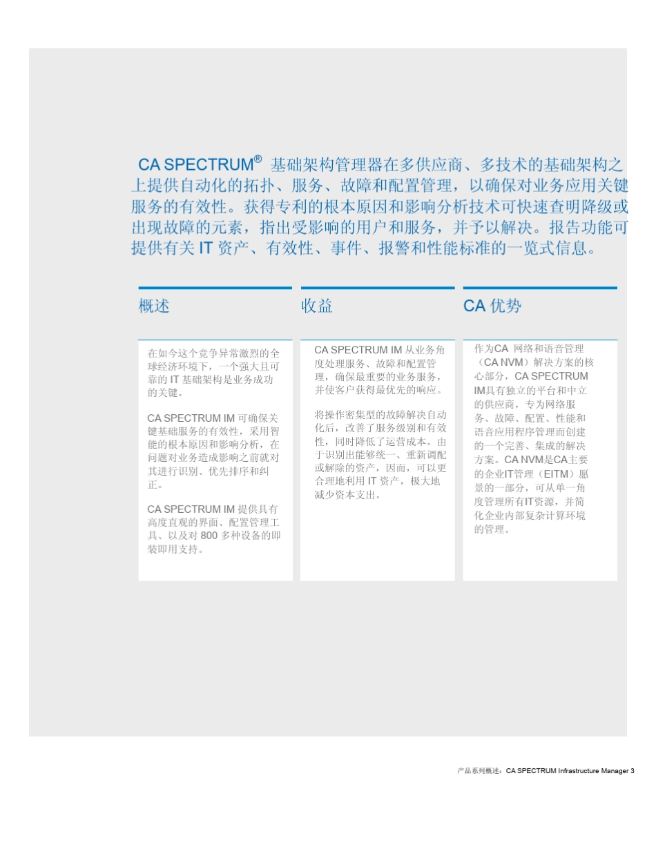 CA基础架构_第3页