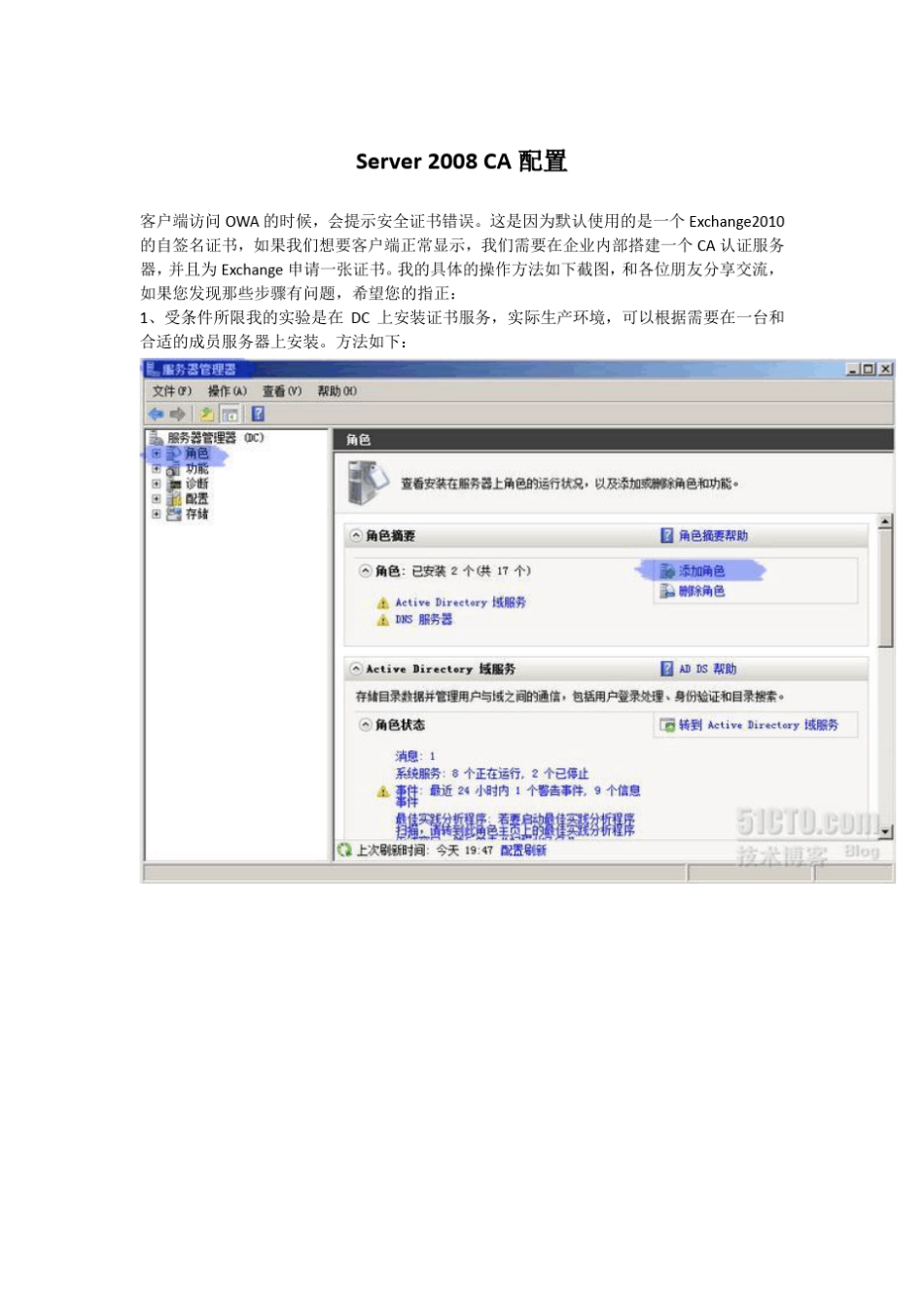 CA认证服务器_第1页
