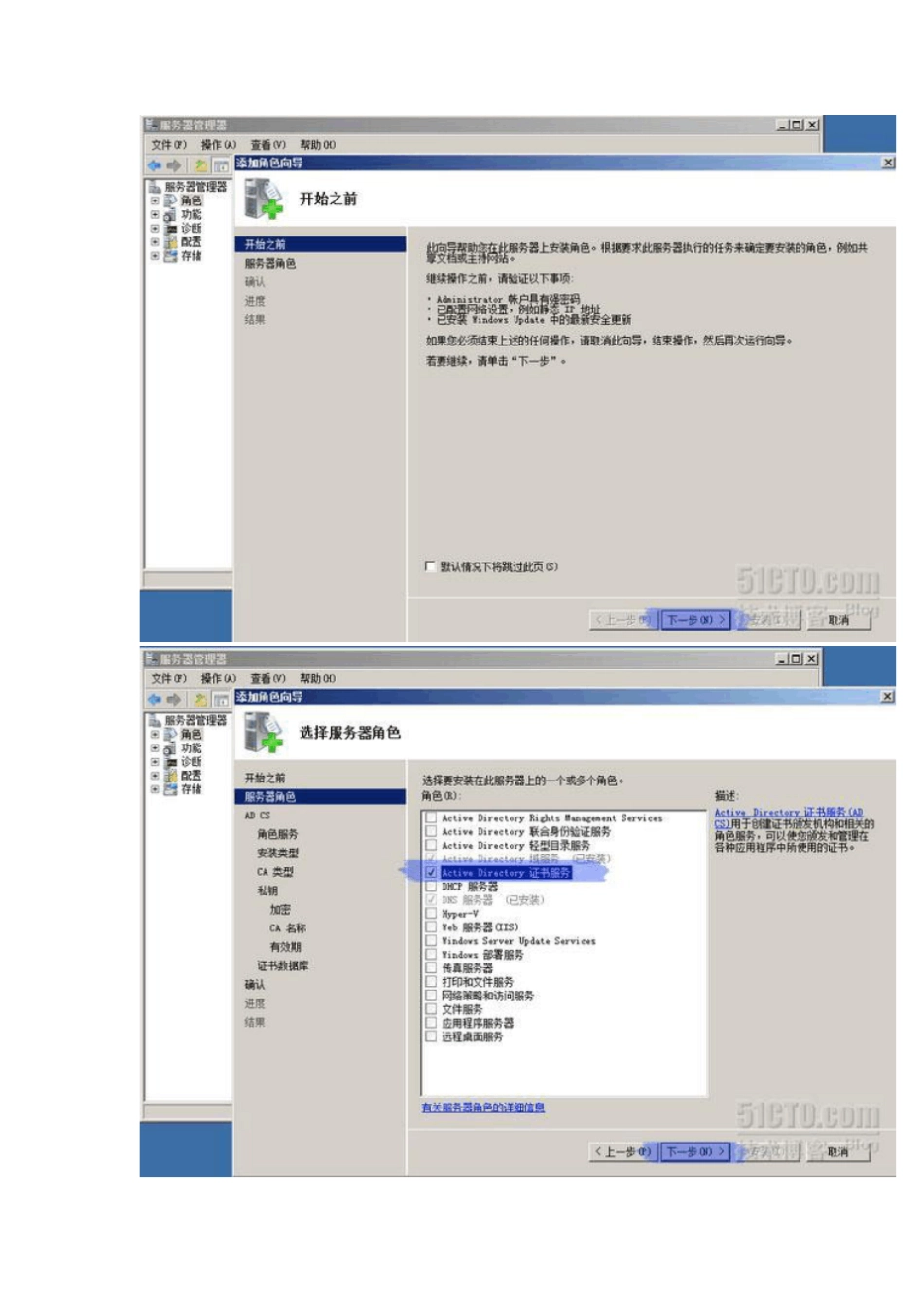 CA认证服务器_第2页
