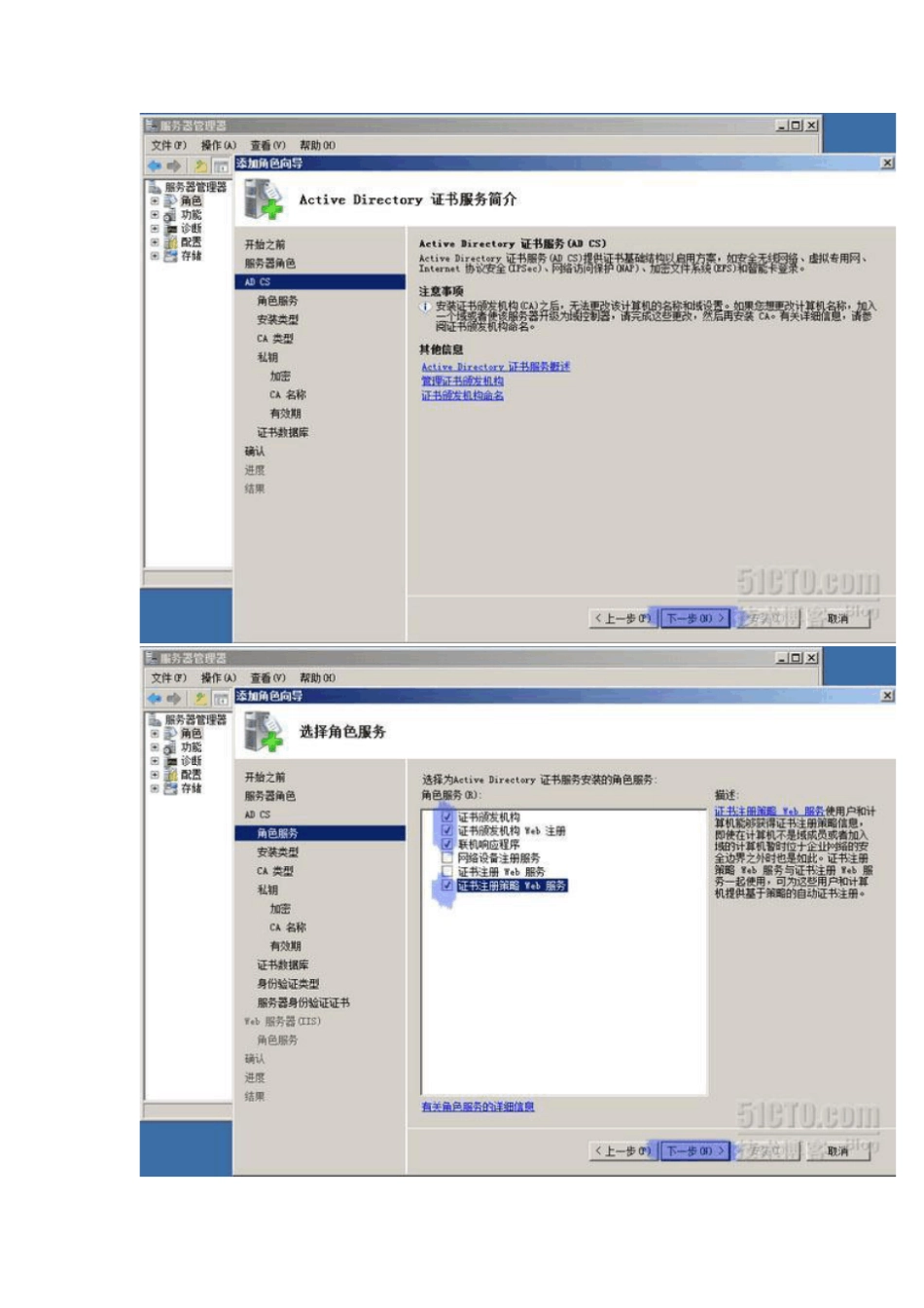 CA认证服务器_第3页