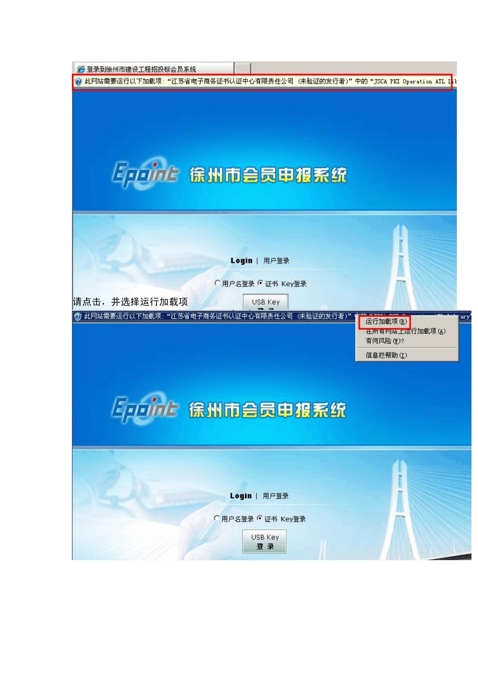 CA锁登录常见问题解答2012_02_18_第3页