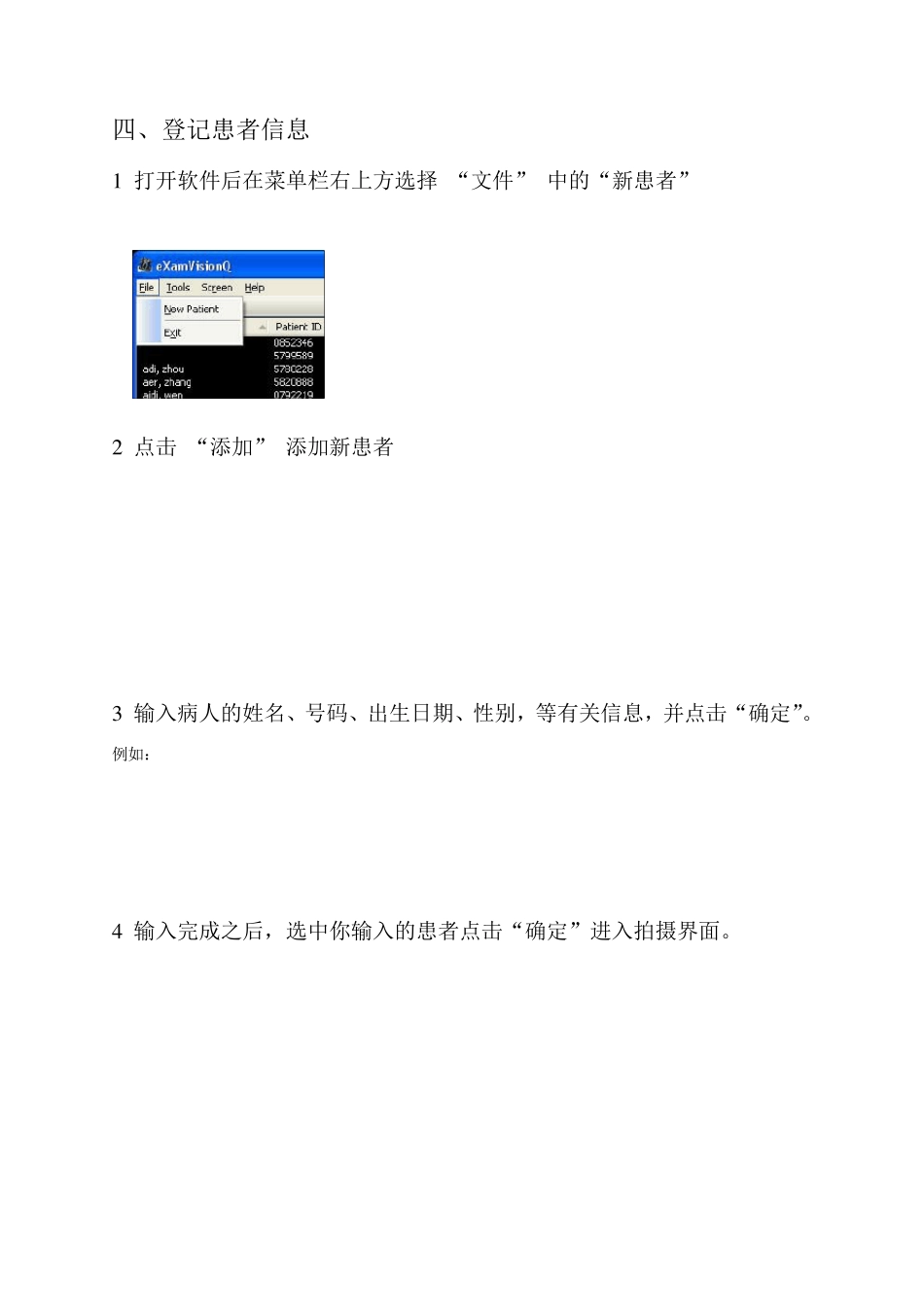 CBCT操作规程_第2页