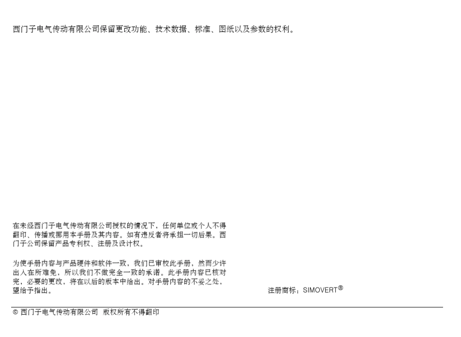 CBP2通讯板PROFIBUS_第2页