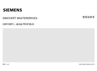 CBP2通讯板PROFIBUS