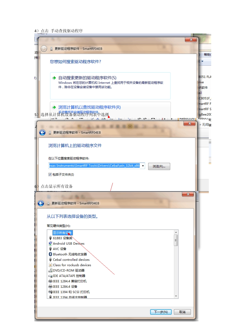 cc2530下载器安装使用说明_第2页