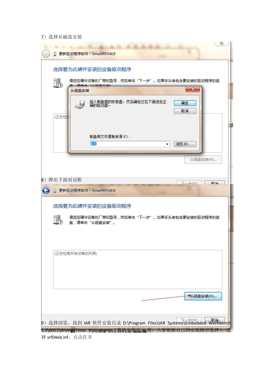 cc2530下载器安装使用说明_第3页