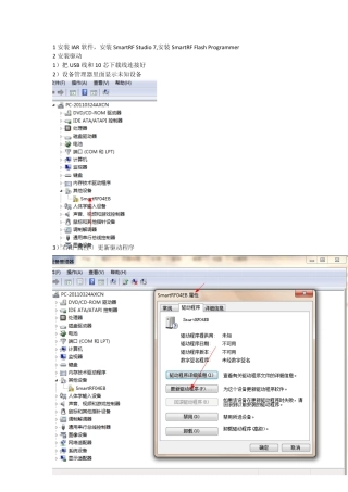 cc2530下载器安装使用说明