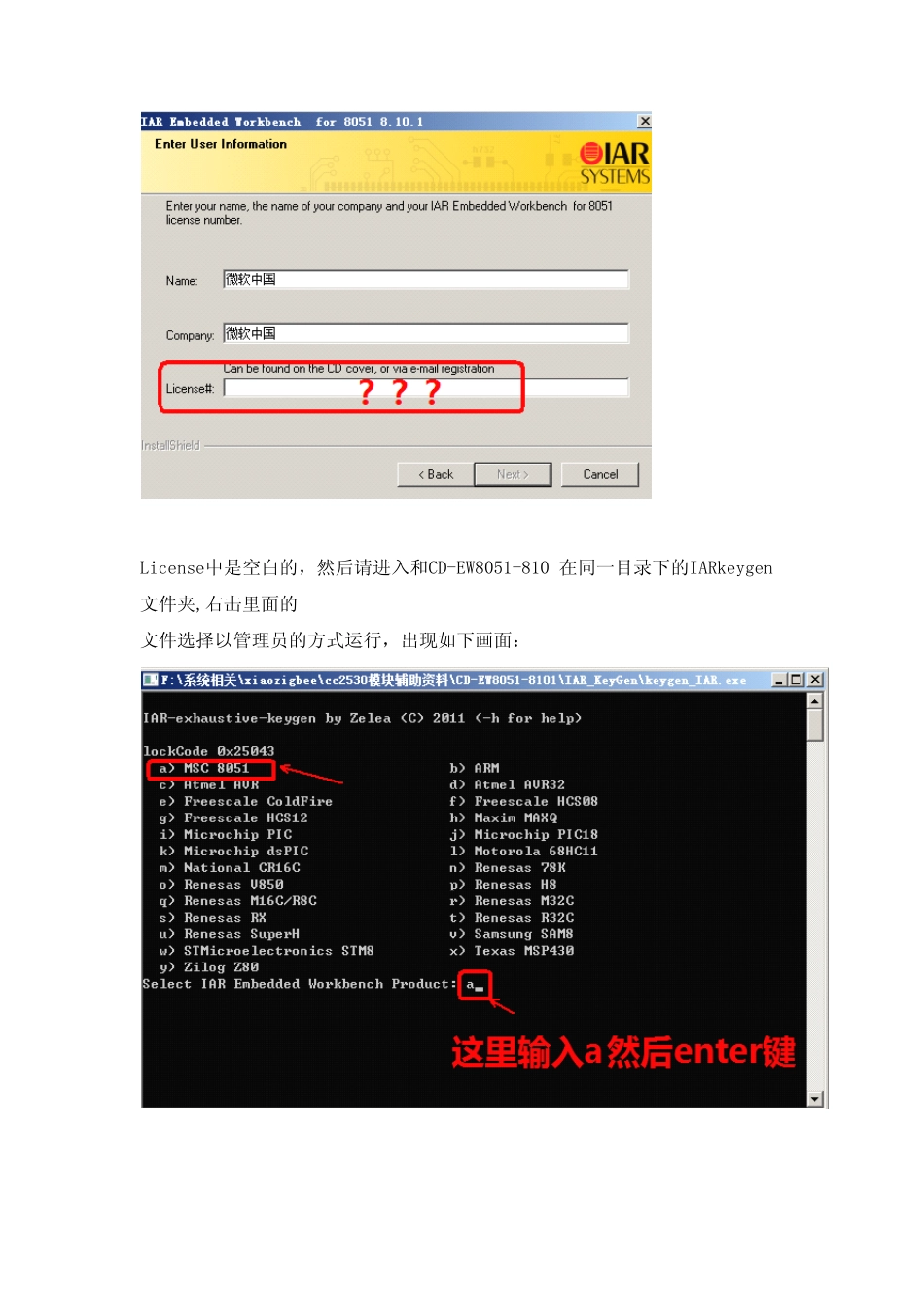 CC2530开发环境搭建_第3页