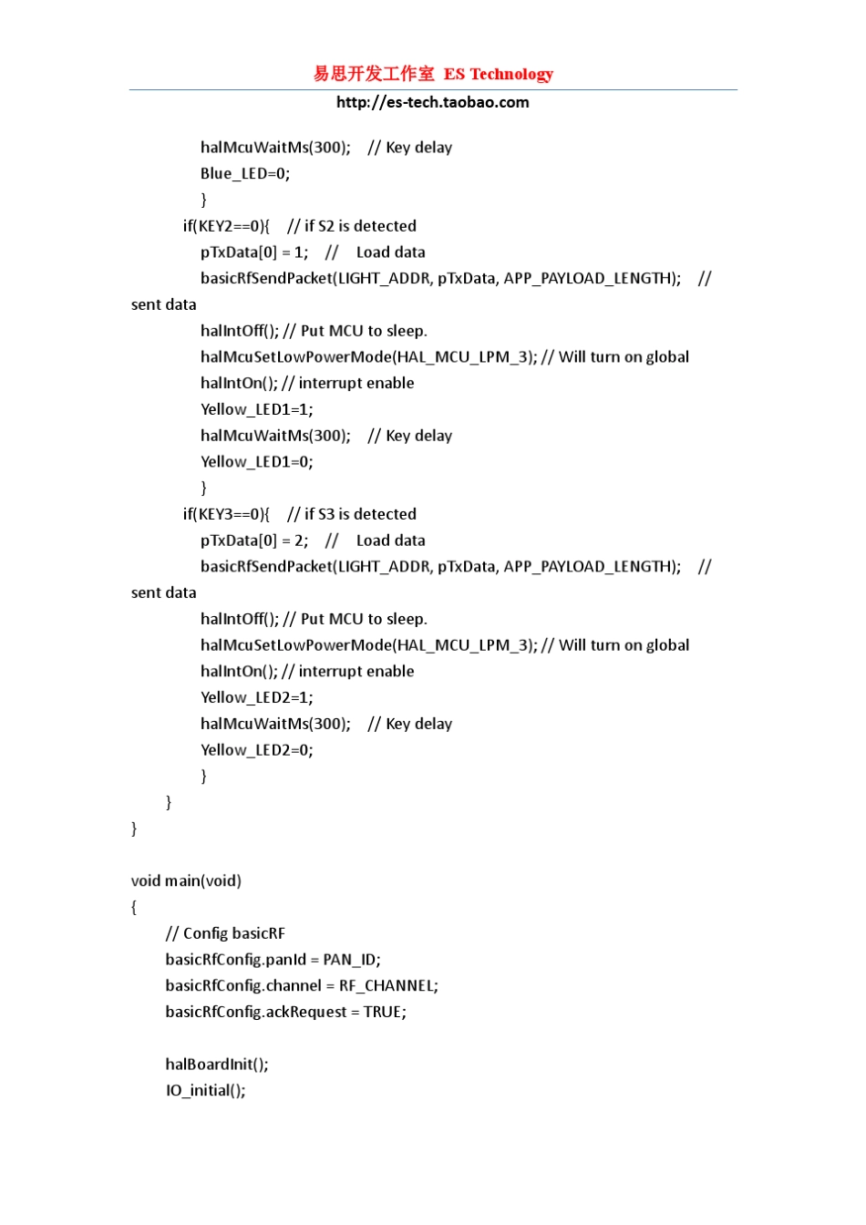 CC2530按键实现无线点灯_第3页