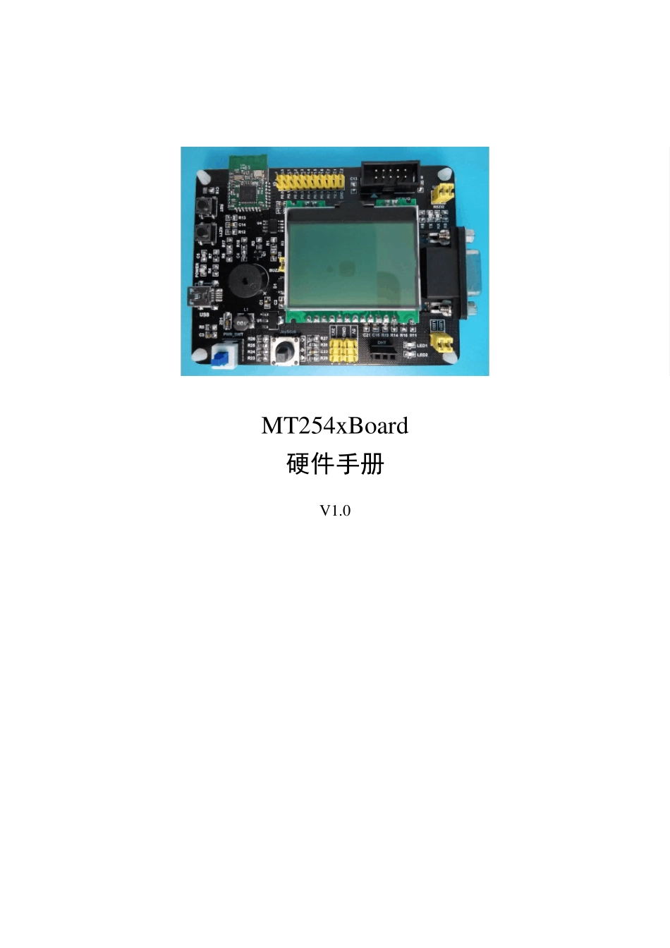 CC2540、BLE、蓝牙4.0开发板_第1页