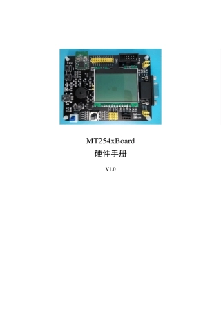 CC2540、BLE、蓝牙4.0开发板