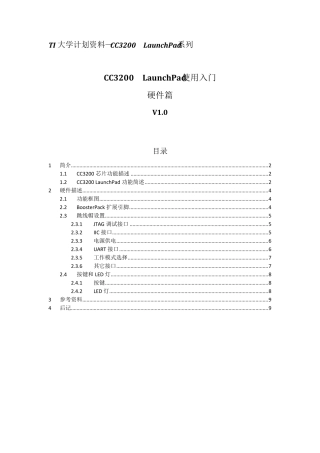 CC3200LaunchPad使用入门_硬件篇