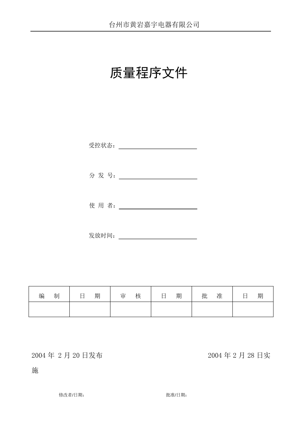 CCC程序文件_第1页