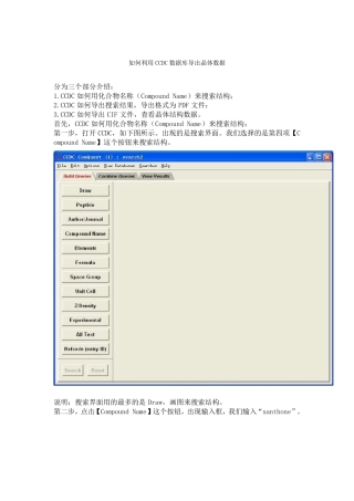 ccdc的说明书